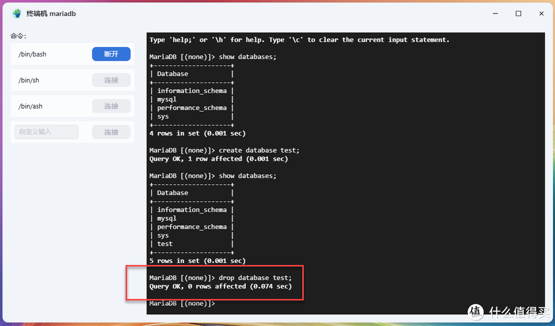 NAS 上 搭建 MariaDB 数据库，小白也能快速上手！