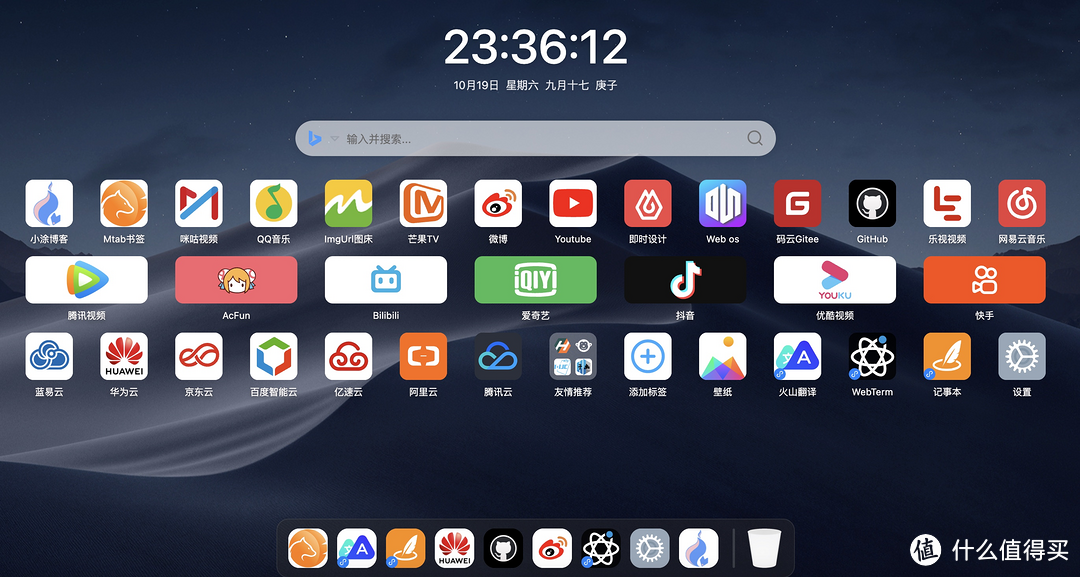 🧭 mTab:我愿称之为圈内最华丽的书签导航程序,漂亮! 🧭 mTab:我愿称之为圈内最华丽的书签导航程序,漂亮!