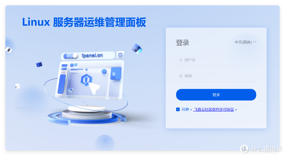 含159款内置应用的NAS管理面板，集建站、Web、容器管理、服务器管理于一体，NAS值得部署的「1Panel」