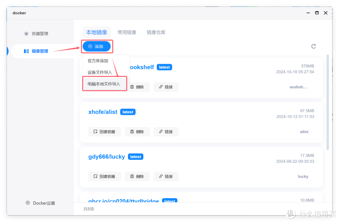 含159款内置应用的NAS管理面板，集建站、Web、容器管理、服务器管理于一体，NAS值得部署的「1Panel」