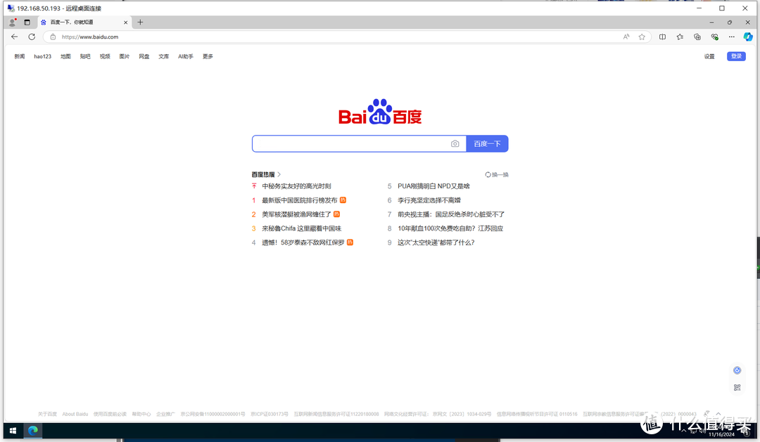 飞牛NAS下的Docker安装WINDOWS