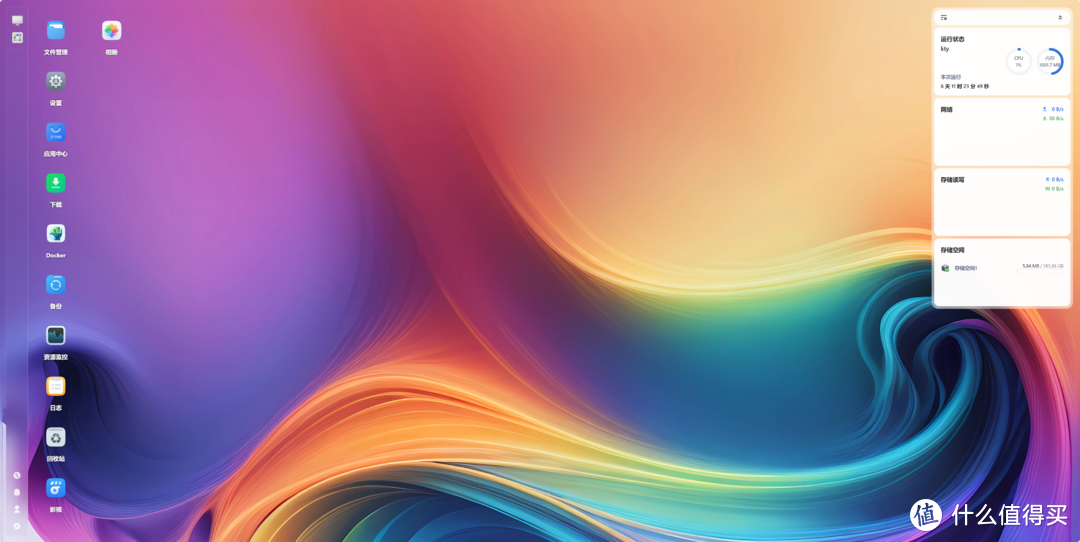 试用国产NAS系统飞牛OS：感受不一样的数据管理体验