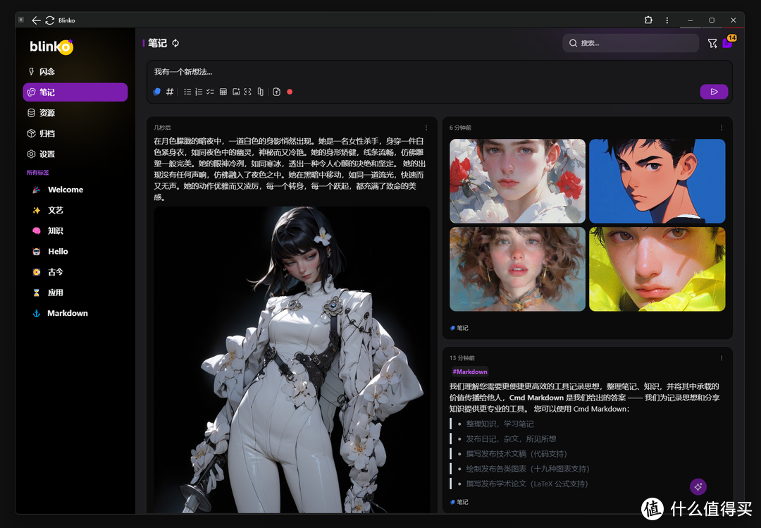 搭建免费开源的高颜值闪念笔记:Blinko 搭建免费开源的高颜值闪念笔记:Blinko