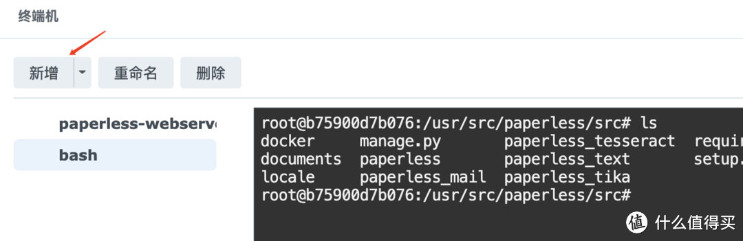 0成本打造私人文档管理系统，群晖部署的这个开源工具让你省下万元订阅费