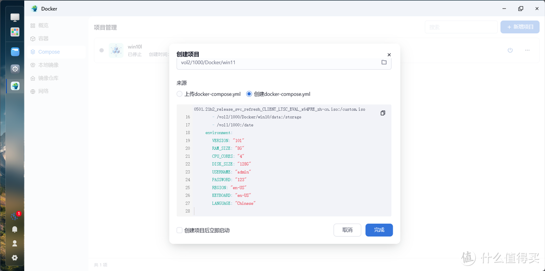 飞牛NAS下的Docker安装WINDOWS