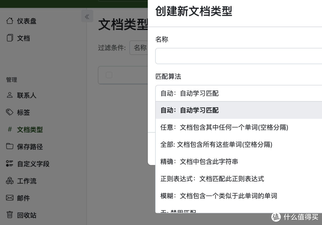 0成本打造私人文档管理系统，群晖部署的这个开源工具让你省下万元订阅费