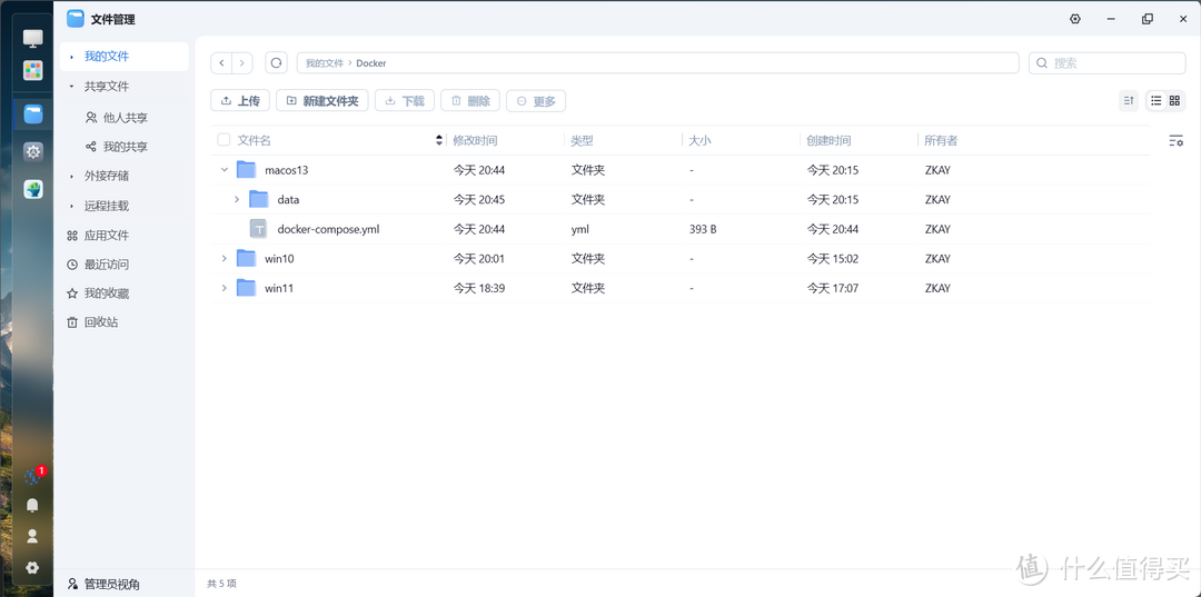 飞牛NAS下的Docker安装MAC OS 飞牛NAS下的Docker安装MAC OS