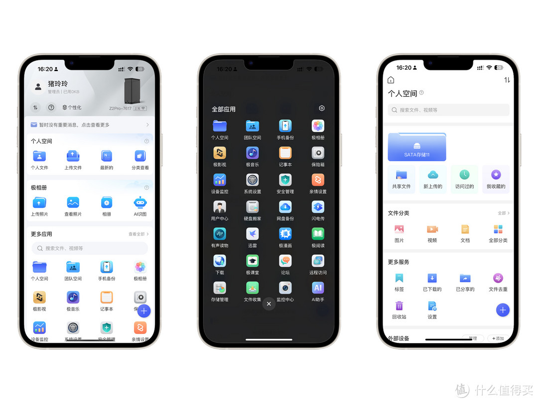 找到了不限速的网盘平替,极空间Z2Pro开箱 找到了不限速的网盘平替,极空间Z2Pro开箱