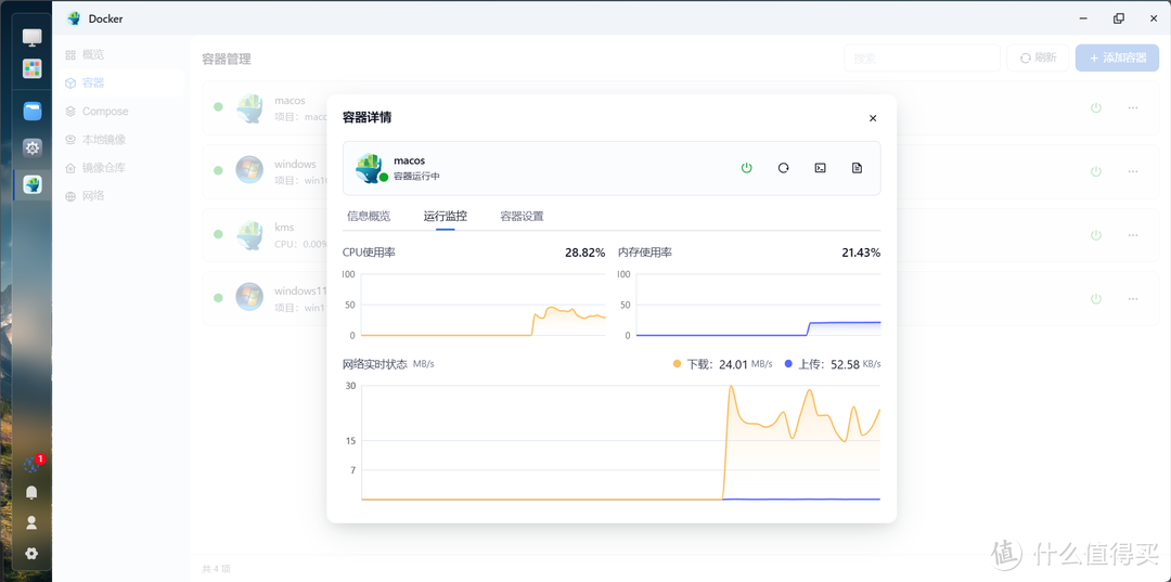 飞牛NAS下的Docker安装MAC OS 飞牛NAS下的Docker安装MAC OS