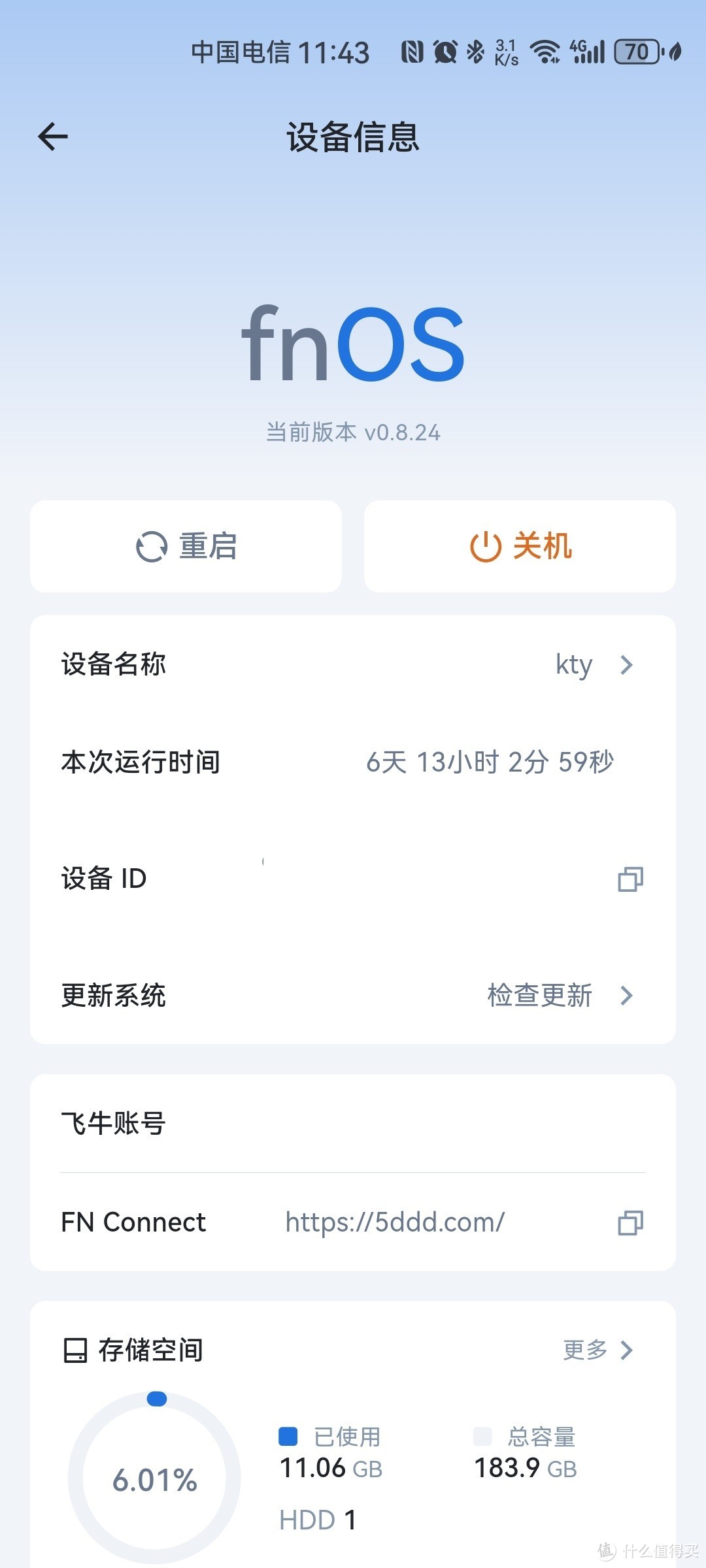 试用国产NAS系统飞牛OS：感受不一样的数据管理体验