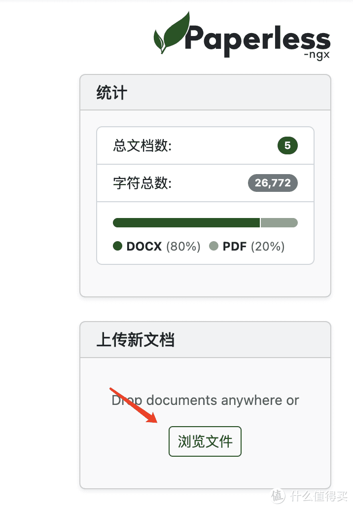 0成本打造私人文档管理系统，群晖部署的这个开源工具让你省下万元订阅费