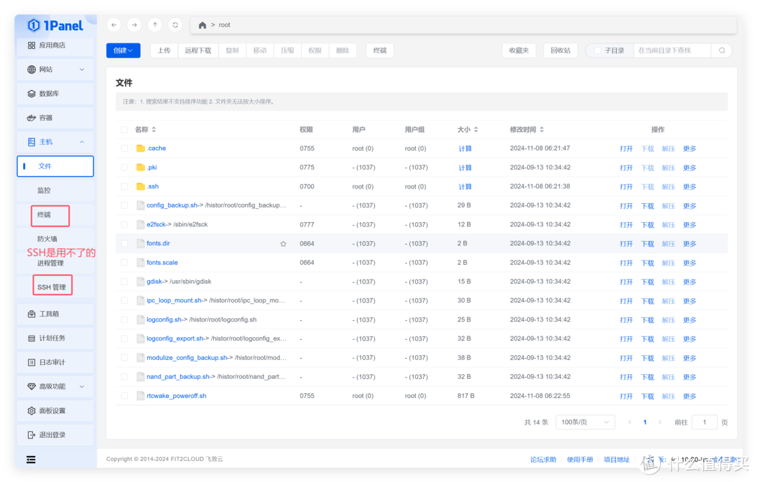 含159款内置应用的NAS管理面板，集建站、Web、容器管理、服务器管理于一体，NAS值得部署的「1Panel」