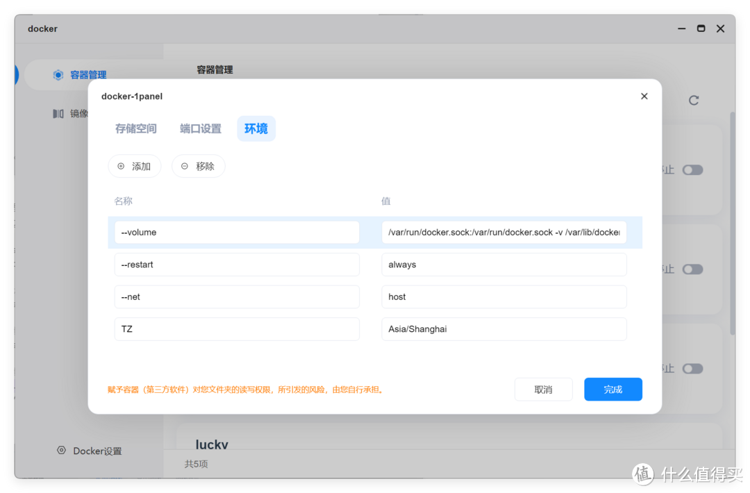 含159款内置应用的NAS管理面板，集建站、Web、容器管理、服务器管理于一体，NAS值得部署的「1Panel」