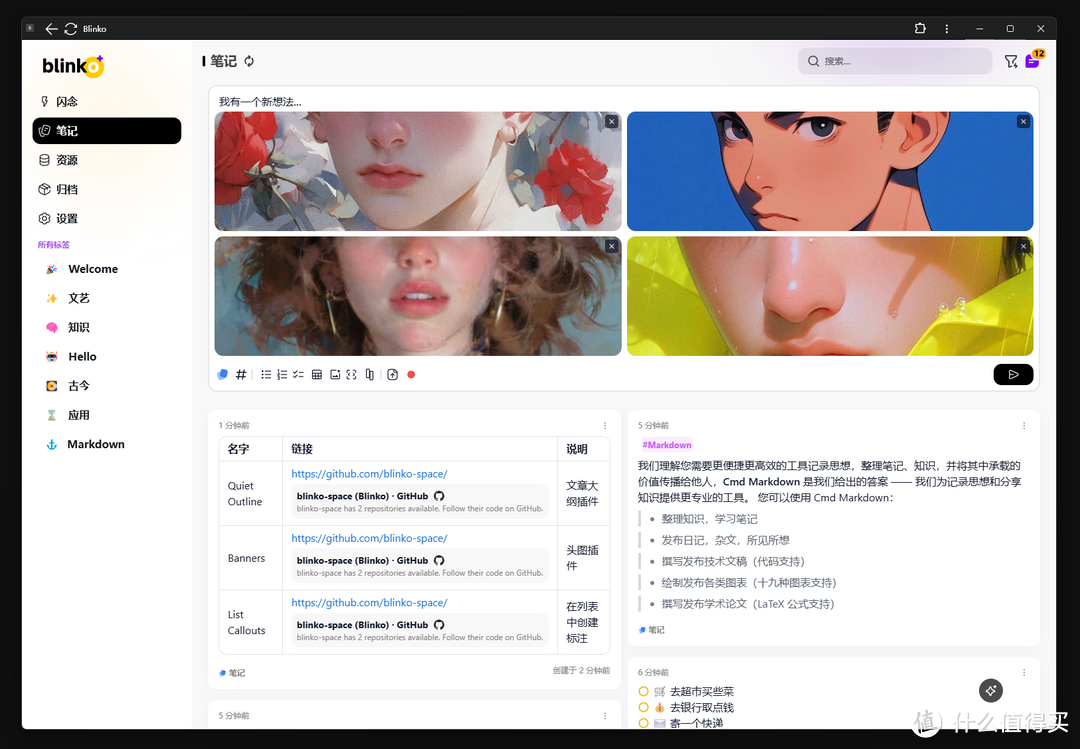搭建免费开源的高颜值闪念笔记:Blinko 搭建免费开源的高颜值闪念笔记:Blinko