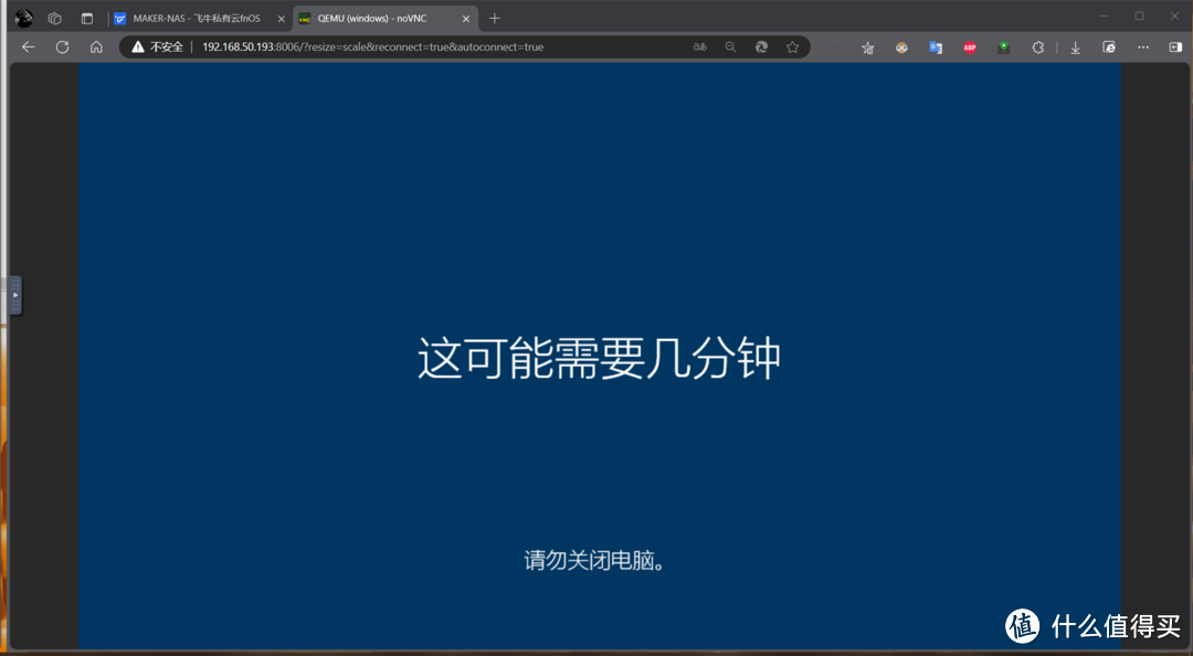 飞牛NAS下的Docker安装WINDOWS
