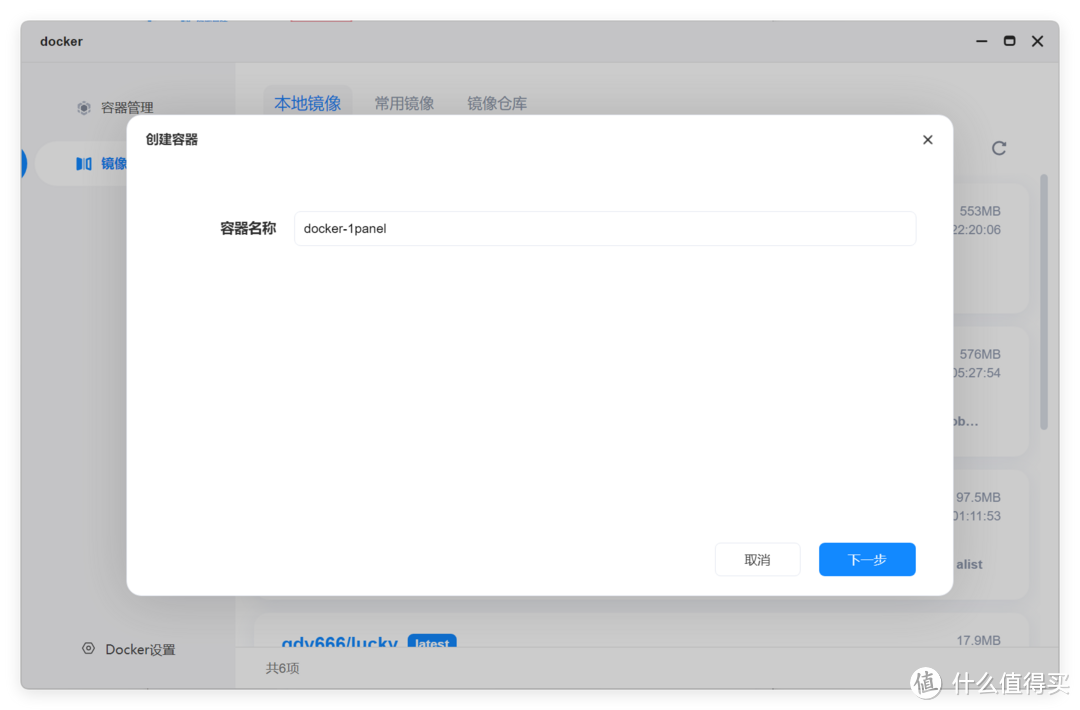 含159款内置应用的NAS管理面板，集建站、Web、容器管理、服务器管理于一体，NAS值得部署的「1Panel」