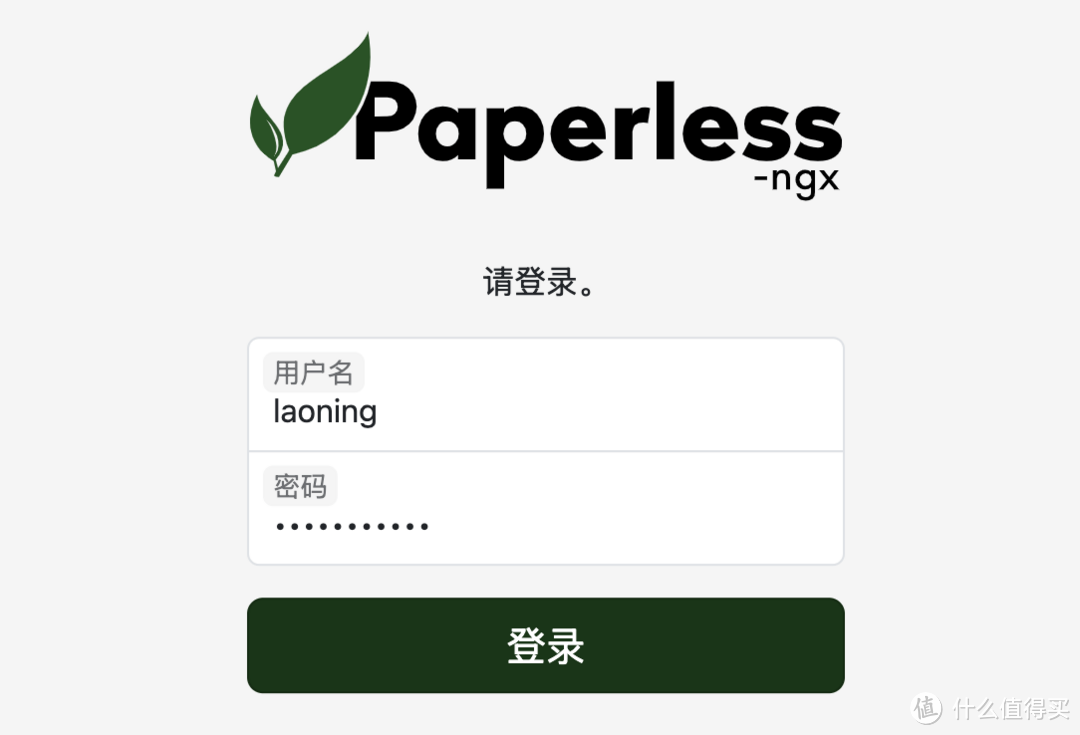 0成本打造私人文档管理系统，群晖部署的这个开源工具让你省下万元订阅费