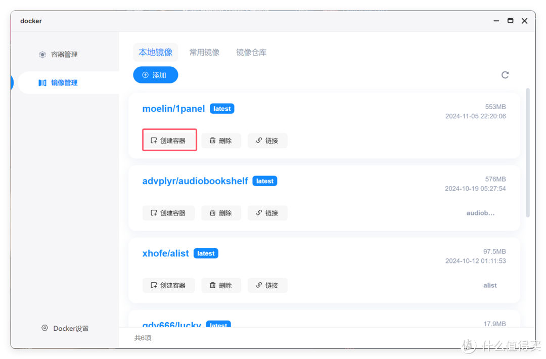 含159款内置应用的NAS管理面板，集建站、Web、容器管理、服务器管理于一体，NAS值得部署的「1Panel」