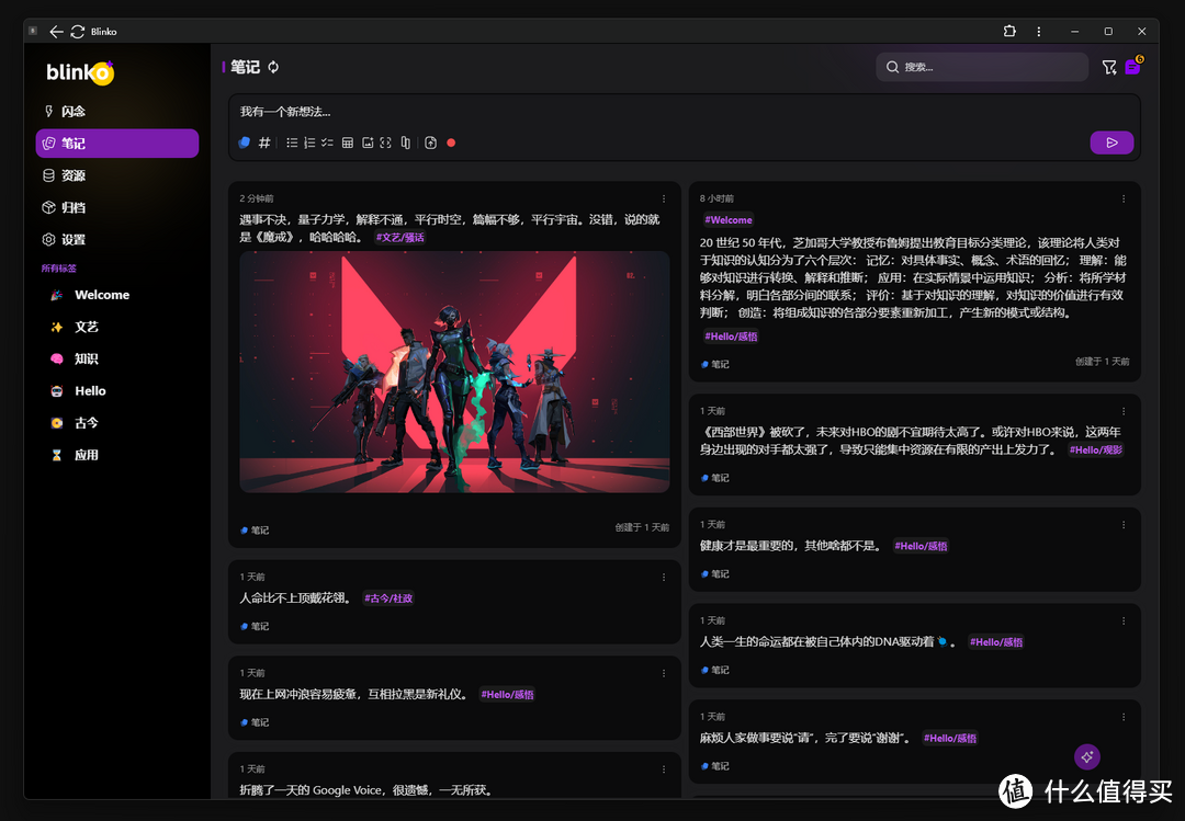 搭建免费开源的高颜值闪念笔记:Blinko 搭建免费开源的高颜值闪念笔记:Blinko