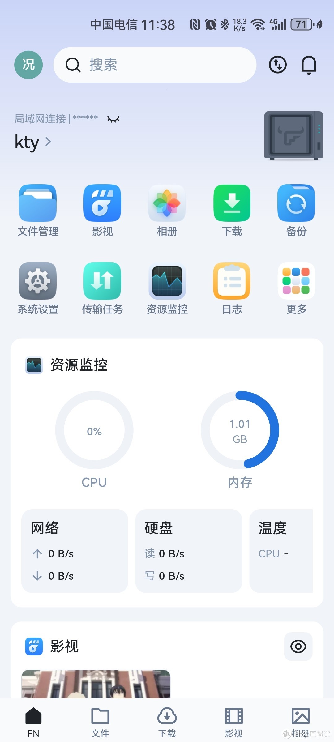 试用国产NAS系统飞牛OS：感受不一样的数据管理体验