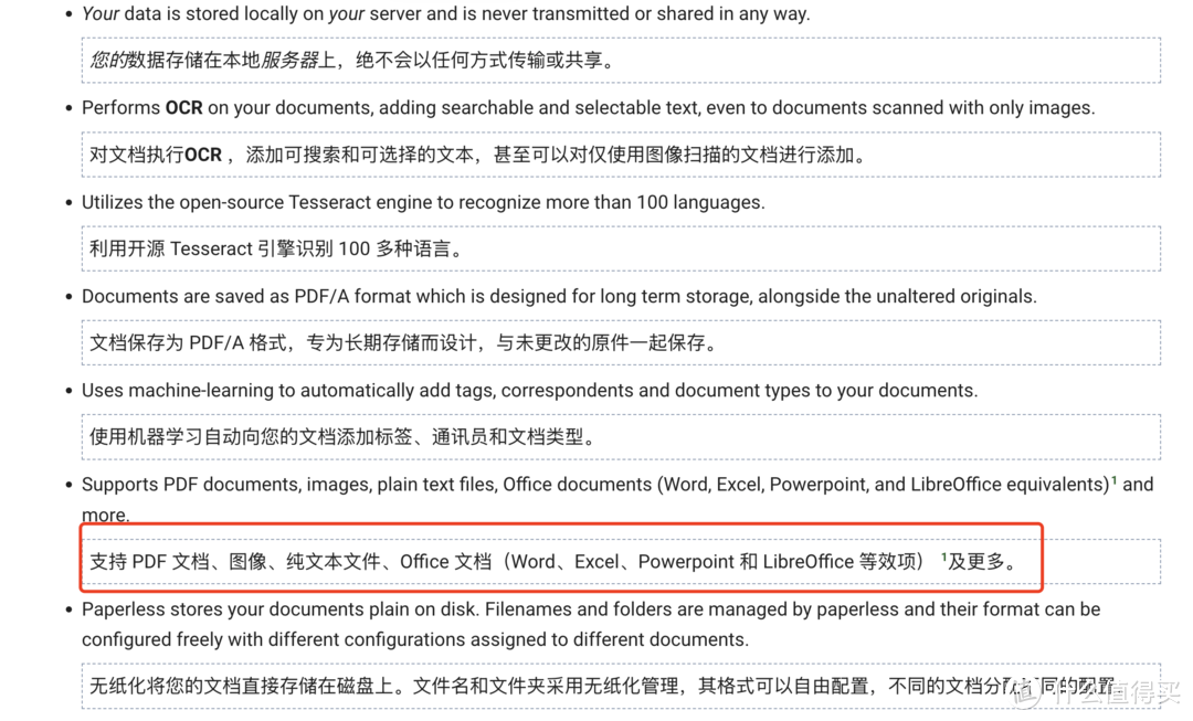 0成本打造私人文档管理系统，群晖部署的这个开源工具让你省下万元订阅费