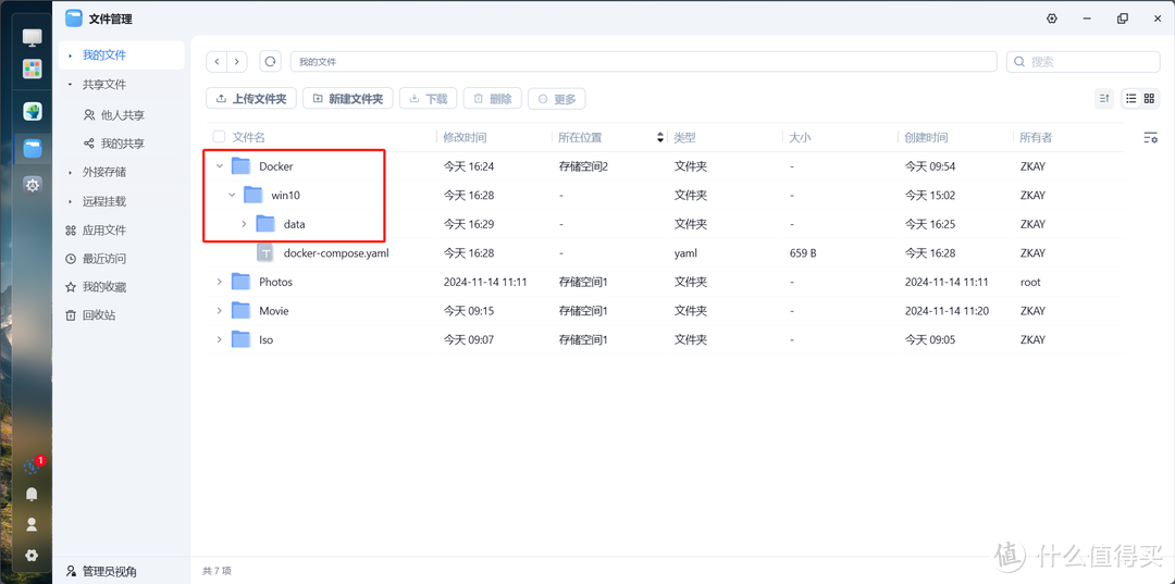飞牛NAS下的Docker安装WINDOWS