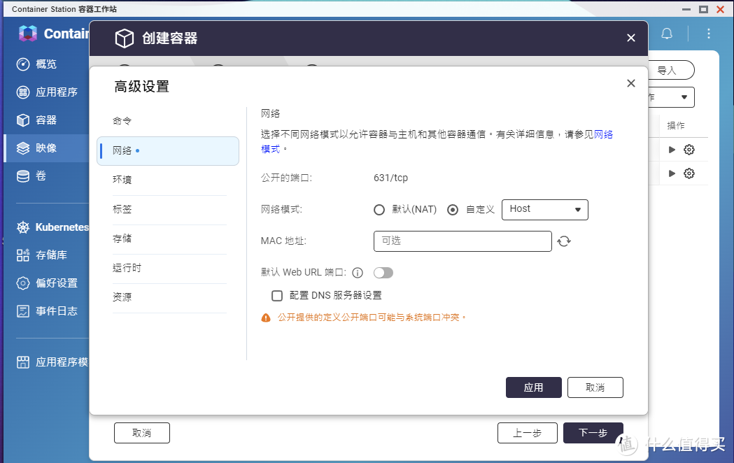 威联通新Container Station部署CUPS实现打印机共享+ Airprint隔空打印 老打印机再战3年