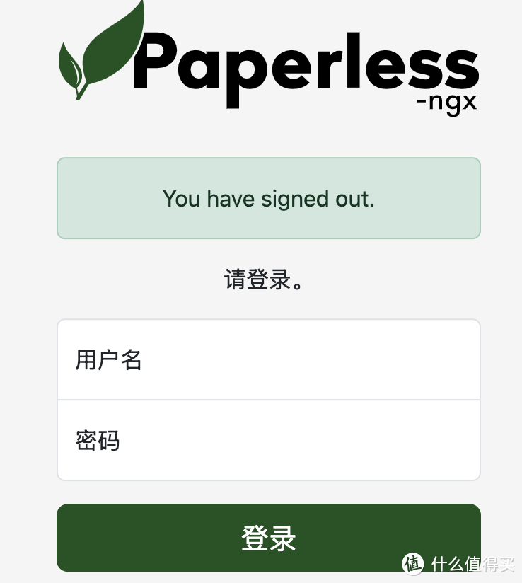 0成本打造私人文档管理系统，群晖部署的这个开源工具让你省下万元订阅费