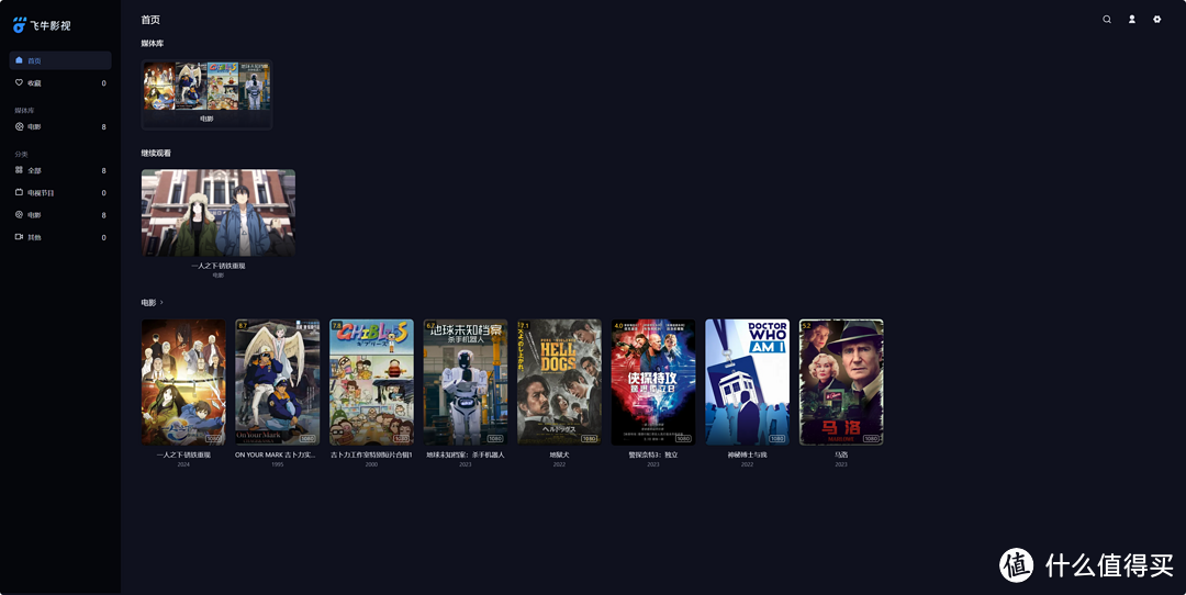 试用国产NAS系统飞牛OS：感受不一样的数据管理体验