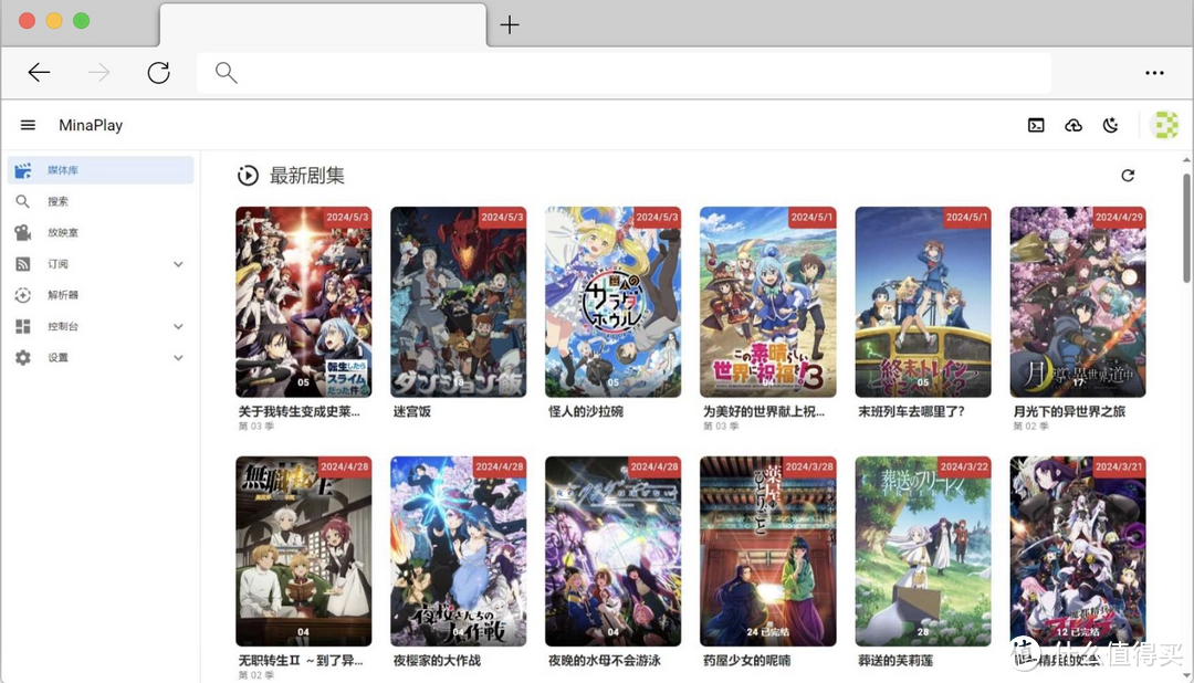 🦊 MinaPlay：一款自动化订阅下载视频工具，追番不再难！