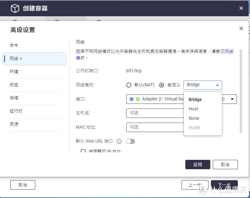 威联通新Container Station部署CUPS实现打印机共享+ Airprint隔空打印 老打印机再战3年