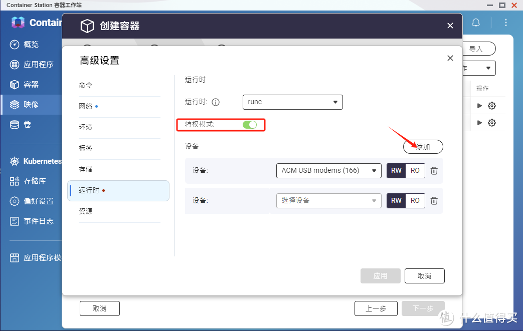 威联通新Container Station部署CUPS实现打印机共享+ Airprint隔空打印 老打印机再战3年