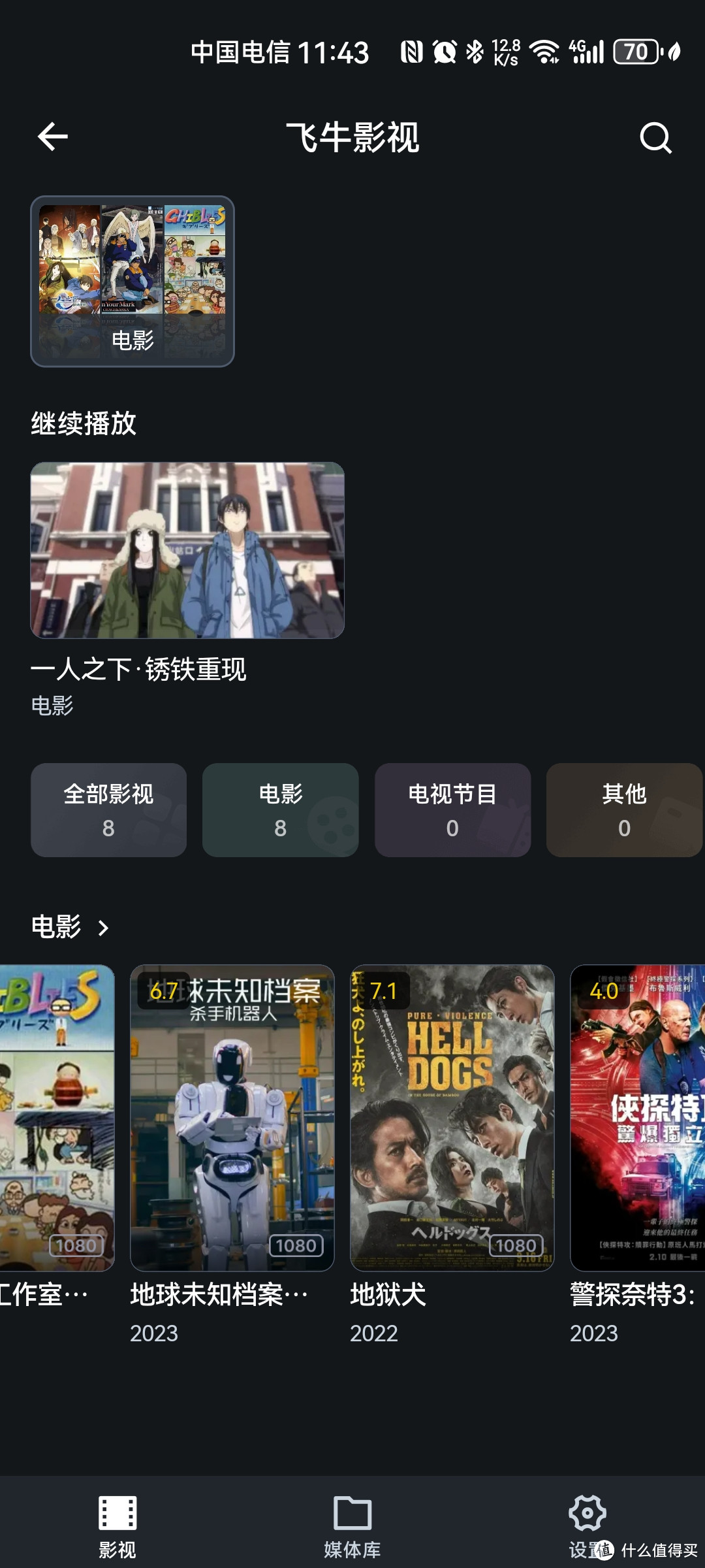 试用国产NAS系统飞牛OS：感受不一样的数据管理体验