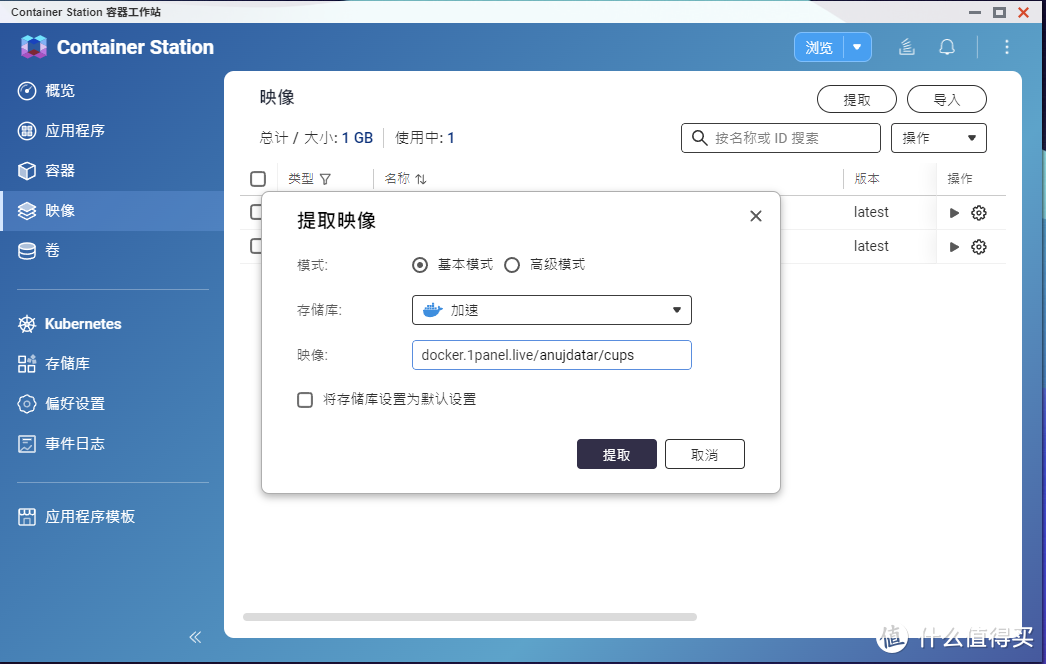 威联通新Container Station部署CUPS实现打印机共享+ Airprint隔空打印 老打印机再战3年