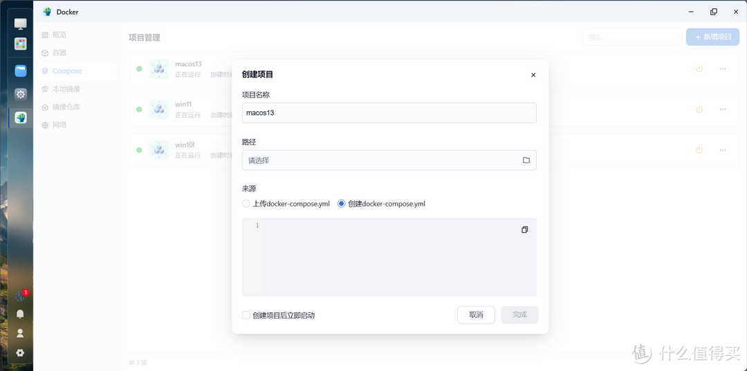 飞牛NAS下的Docker安装MAC OS 飞牛NAS下的Docker安装MAC OS