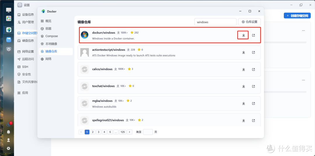 飞牛NAS下的Docker安装WINDOWS