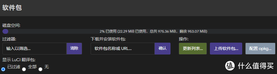 PVE下Openwrt搭建+iStore商店、静态IP的DNS处理以及上传随机跑满带宽占满软路由断网的处理 PVE下Openwrt搭建+iStore商店、静态IP的DNS处理以及上传随机跑满带宽占满软路由断网的处理
