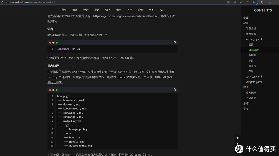 飞牛NAS的必选三大导航？你是喜欢这样？或者这样？还是这样？