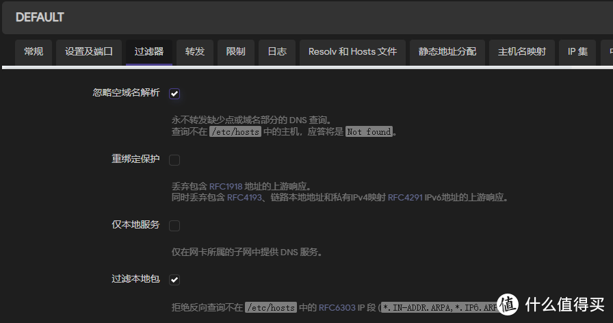 PVE下Openwrt搭建+iStore商店、静态IP的DNS处理以及上传随机跑满带宽占满软路由断网的处理 PVE下Openwrt搭建+iStore商店、静态IP的DNS处理以及上传随机跑满带宽占满软路由断网的处理