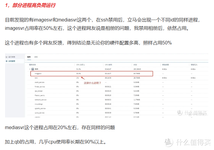 飞牛OS最近确实挺火，还是等等小米吧