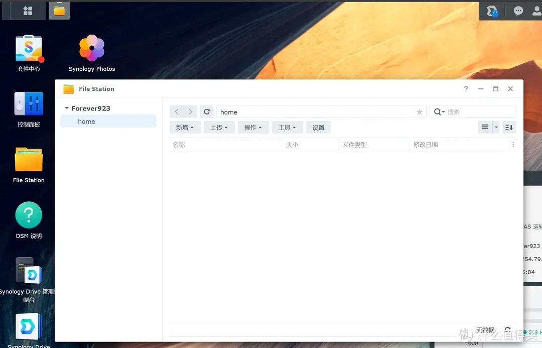 办公生产力、数据安全还得是群晖,DSM搭建企业数据中心 办公生产力、数据安全还得是群晖,DSM搭建企业数据中心