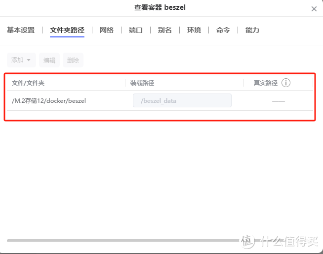 NAS太多怎么办？一个项目监控所有NAS状态，极空间部署轻量级资源监控中心