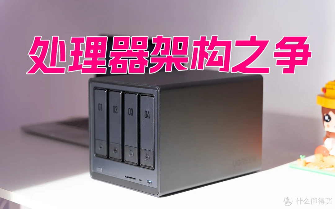 NAS选购指南 | 只挑对的,不挑贵的!如何精准定位适合你的NAS,附详细型号推荐! NAS选购指南 | 只挑对的,不挑贵的!如何精准定位适合你的NAS,附详细型号推荐!