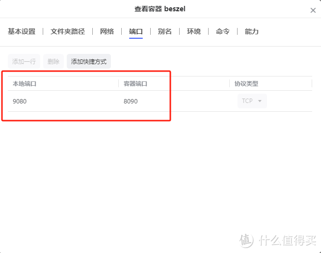NAS太多怎么办？一个项目监控所有NAS状态，极空间部署轻量级资源监控中心