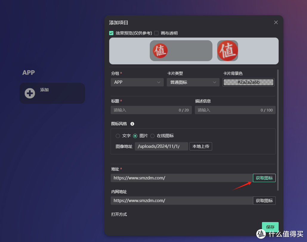 飞牛NAS的必选三大导航？你是喜欢这样？或者这样？还是这样？