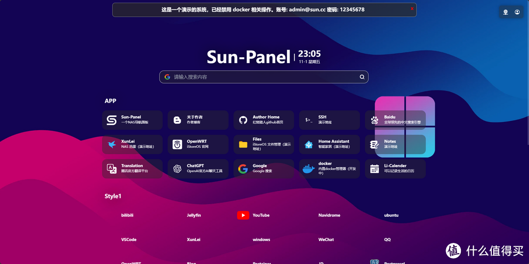 飞牛NAS的必选三大导航？你是喜欢这样？或者这样？还是这样？