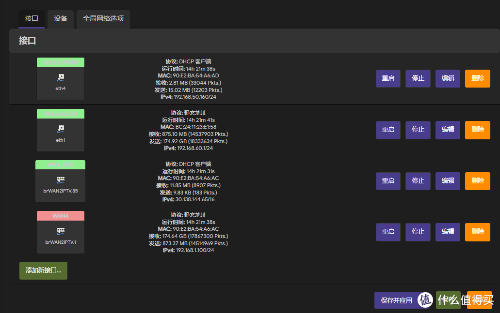 PVE下Openwrt搭建+iStore商店、静态IP的DNS处理以及上传随机跑满带宽占满软路由断网的处理 PVE下Openwrt搭建+iStore商店、静态IP的DNS处理以及上传随机跑满带宽占满软路由断网的处理