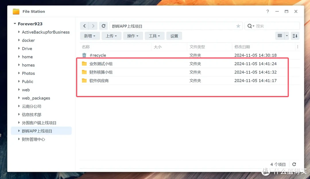 办公生产力、数据安全还得是群晖,DSM搭建企业数据中心 办公生产力、数据安全还得是群晖,DSM搭建企业数据中心