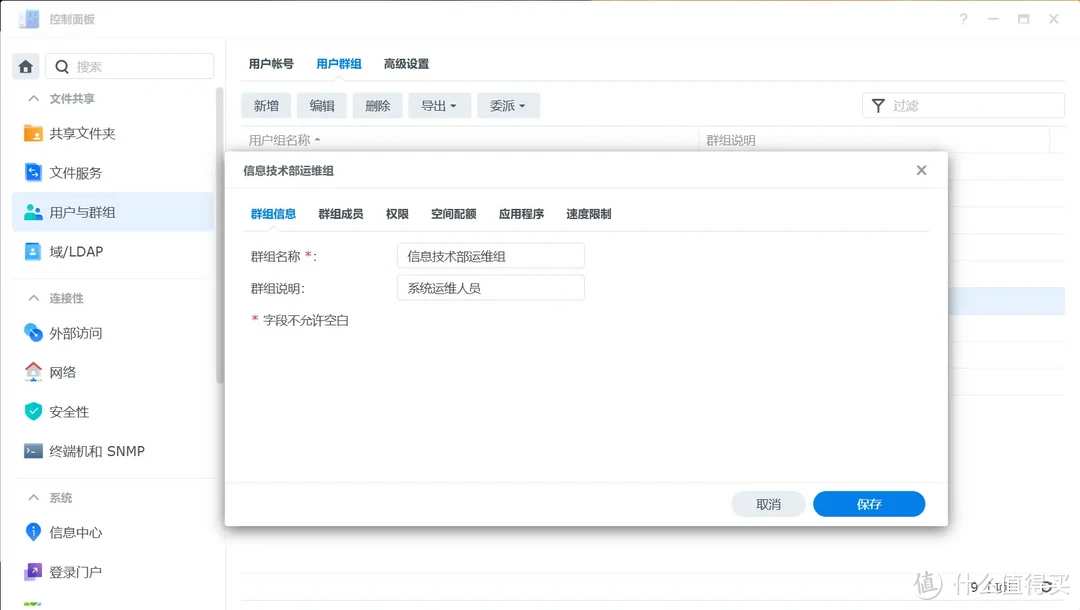 办公生产力、数据安全还得是群晖,DSM搭建企业数据中心 办公生产力、数据安全还得是群晖,DSM搭建企业数据中心