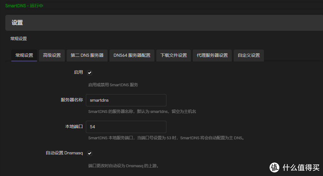 PVE下Openwrt搭建+iStore商店、静态IP的DNS处理以及上传随机跑满带宽占满软路由断网的处理 PVE下Openwrt搭建+iStore商店、静态IP的DNS处理以及上传随机跑满带宽占满软路由断网的处理